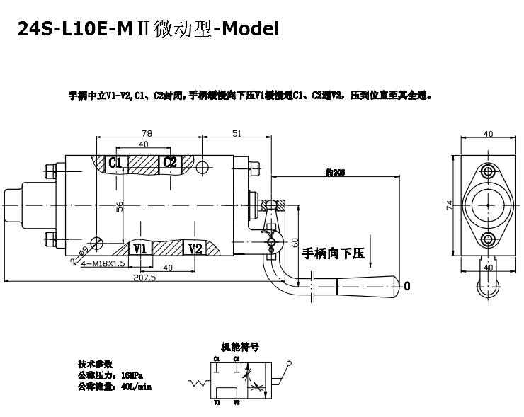 24S-L10E-MⅡ微動(dòng)型-換向閥